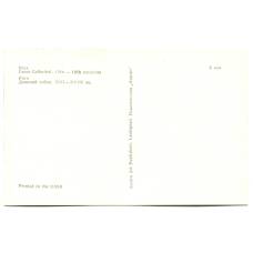 Открытка Рига.Домский Собор. XIII-XVIII век (реверс)