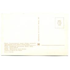 Открытка Минск. Государственный ордена Ленина академический большой Театр оперы и балета  БССР (реверс)