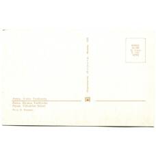 Открытка Минск.Улица Толбухина (реверс)