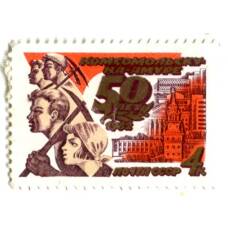 Марка Комсомольску на Амуре — 50 лет 1982 год