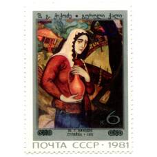 Марка Ш.К. Кикодзе «Гурийка» 1921 год
