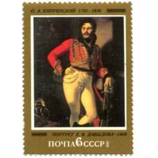 Марка О.А.Кипренский  «Портрет Е.В.Давыдова» 1809 год