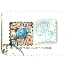 Марка Филателия — Мир познания