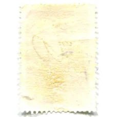 Марка Пролетарии всех стран, соединяйтесь! 1976 год (вид 2)