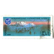 Марка Международные альпинистские лагеря ПИК «Коммунизма» 1986 год