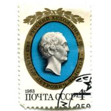 Марка Русский художник Ф.П.Толстой — 200 лет со дня рождения