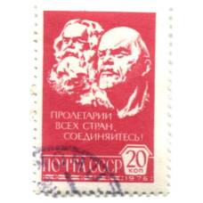 Марка Пролетарии всех стран, соединяйтесь !