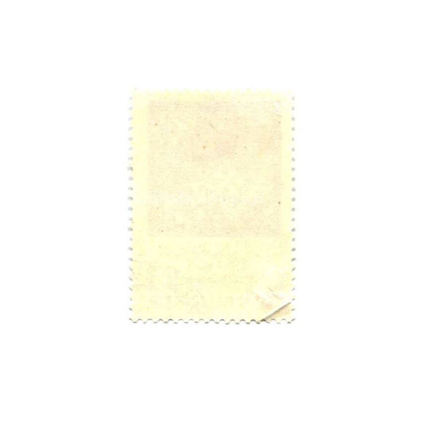 Марка Народу-воину, народу-труженику Слава! — 25 лет Победы (вид 2)