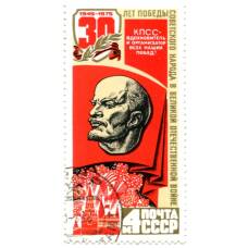 Марка 30 лет Победы Советского народа в ВОВ