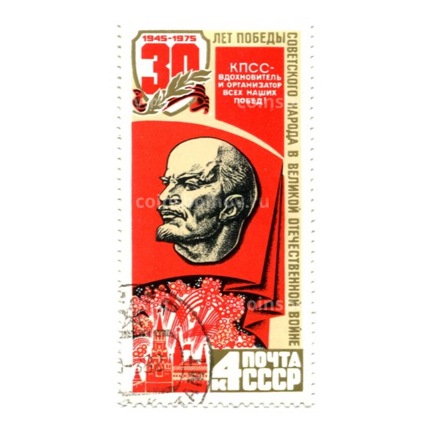 Марка 30 лет Победы Советского народа в ВОВ