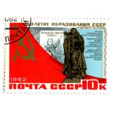 Марка 60-летие образования СССР