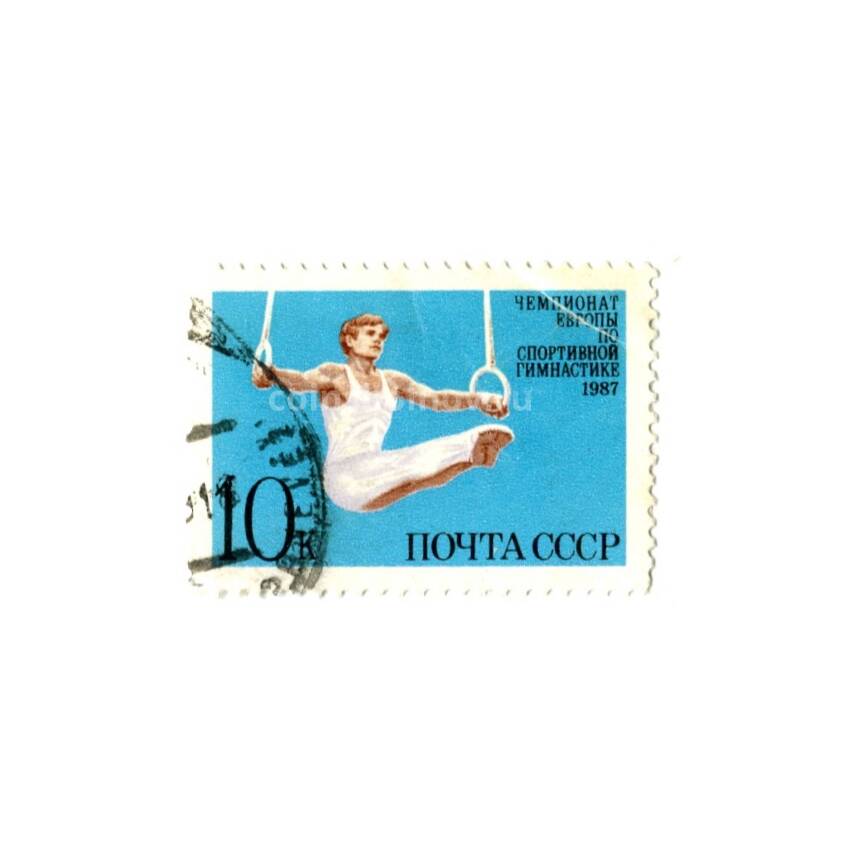 Марка Чемпионат мира по спортивной гимнастике 1987 год