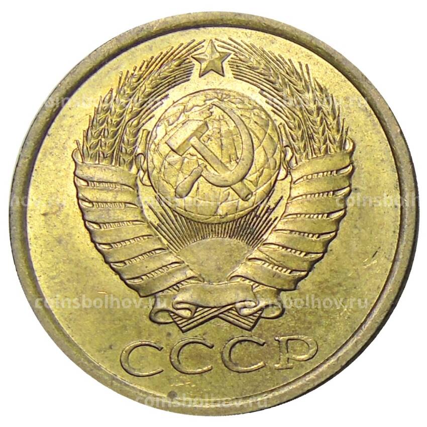 Монета 5 копеек 1989 года (вид 2)