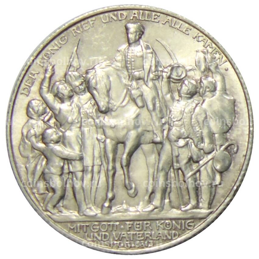 Монета 2 марки 1913 года Германия (Пруссия) — 100 лет объявлению войны против Франции (Битва народов)