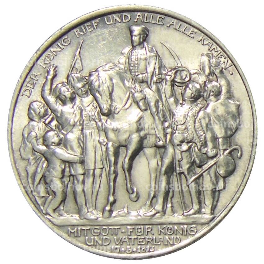 Монета 2 марки 1913 года Германия (Пруссия) — 100 лет объявлению войны против Франции (Битва народов)