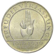 Монета 3 рейхсмарки 1929 года A Германия — 10 лет Веймарской конституции (аверс)