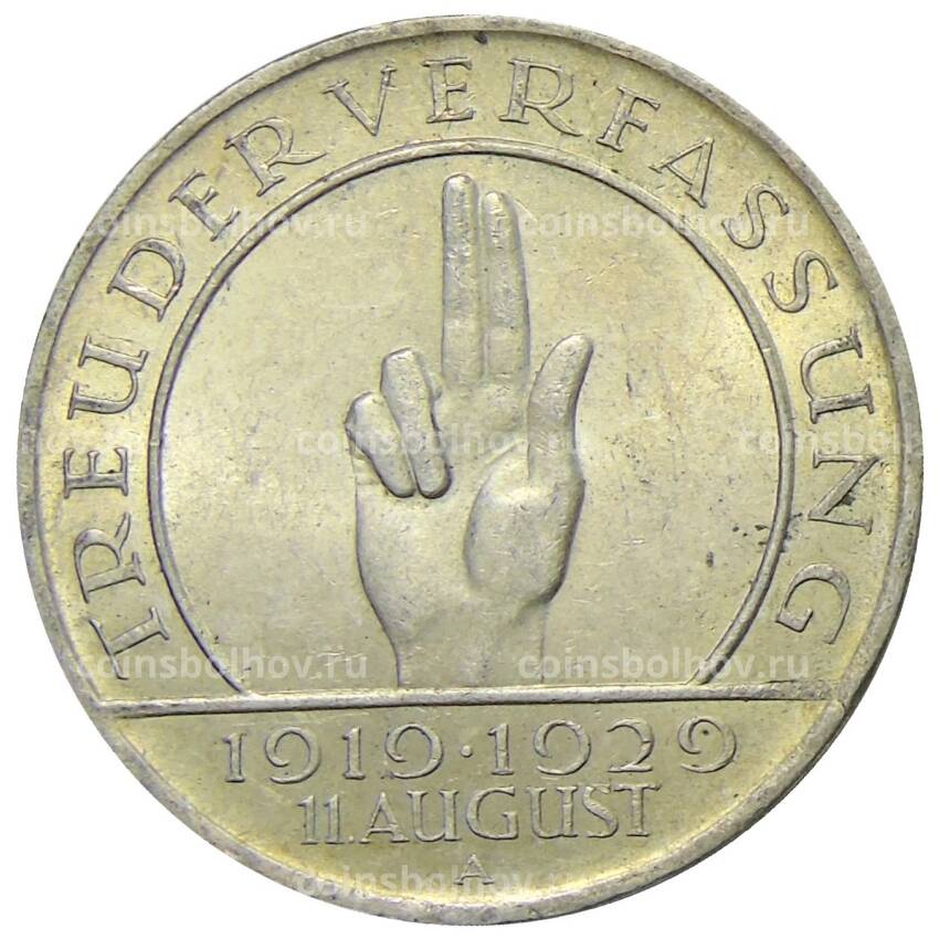 Монета 3 рейхсмарки 1929 года A Германия — 10 лет Веймарской конституции