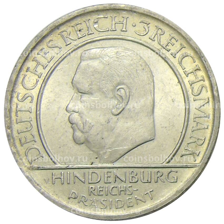 Монета 3 рейхсмарки 1929 года A Германия — 10 лет Веймарской конституции (вид 2)