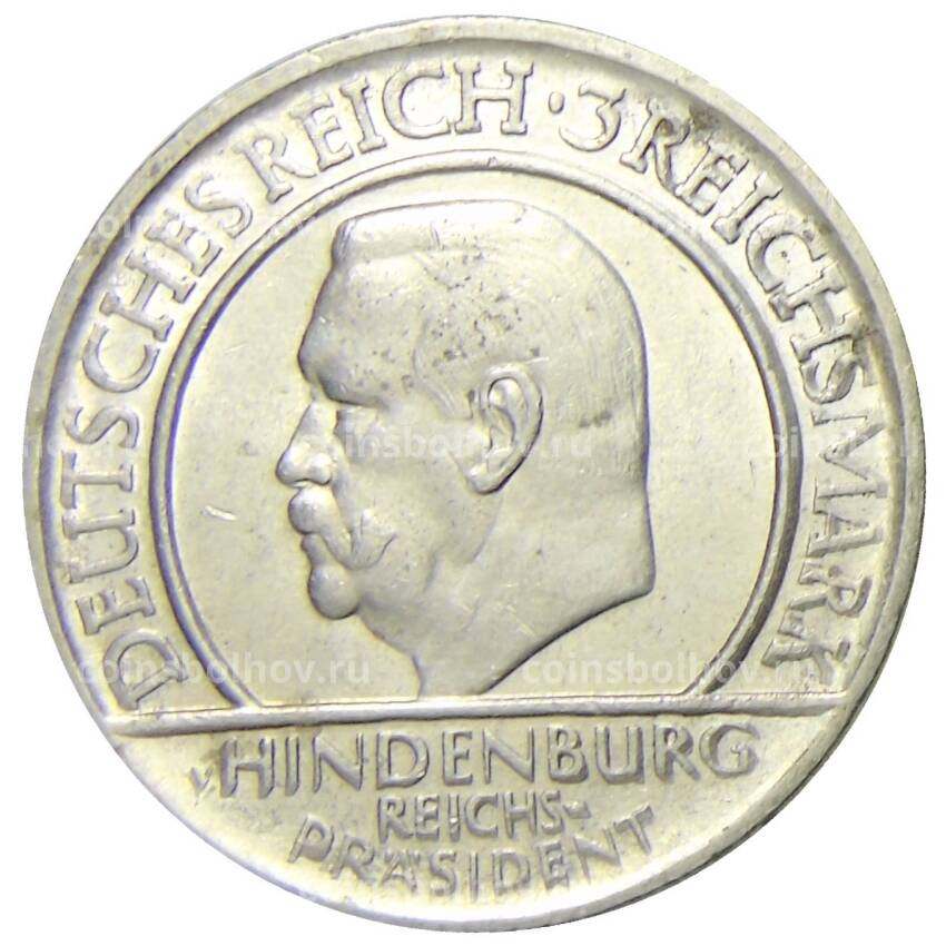 Монета 3 рейхсмарки 1929 года D Германия — 10 лет Веймарской конституции (вид 2)
