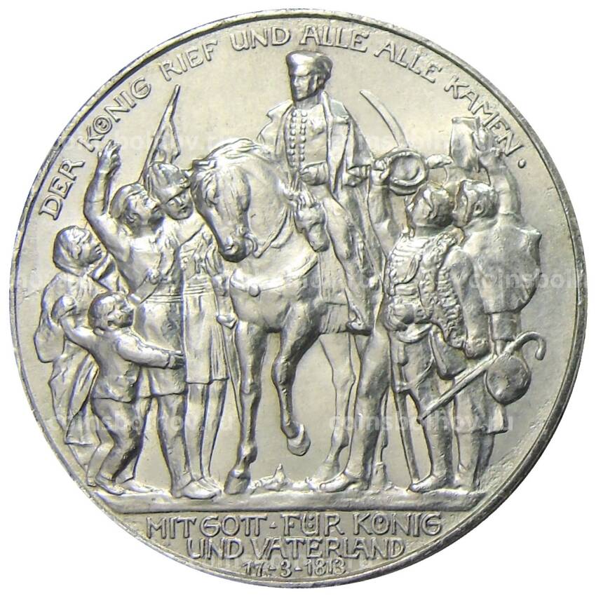 Монета 3 марки 1913 года Германия (Пруссия) — 100 лет объявлению войны против Франции (Битва народов)