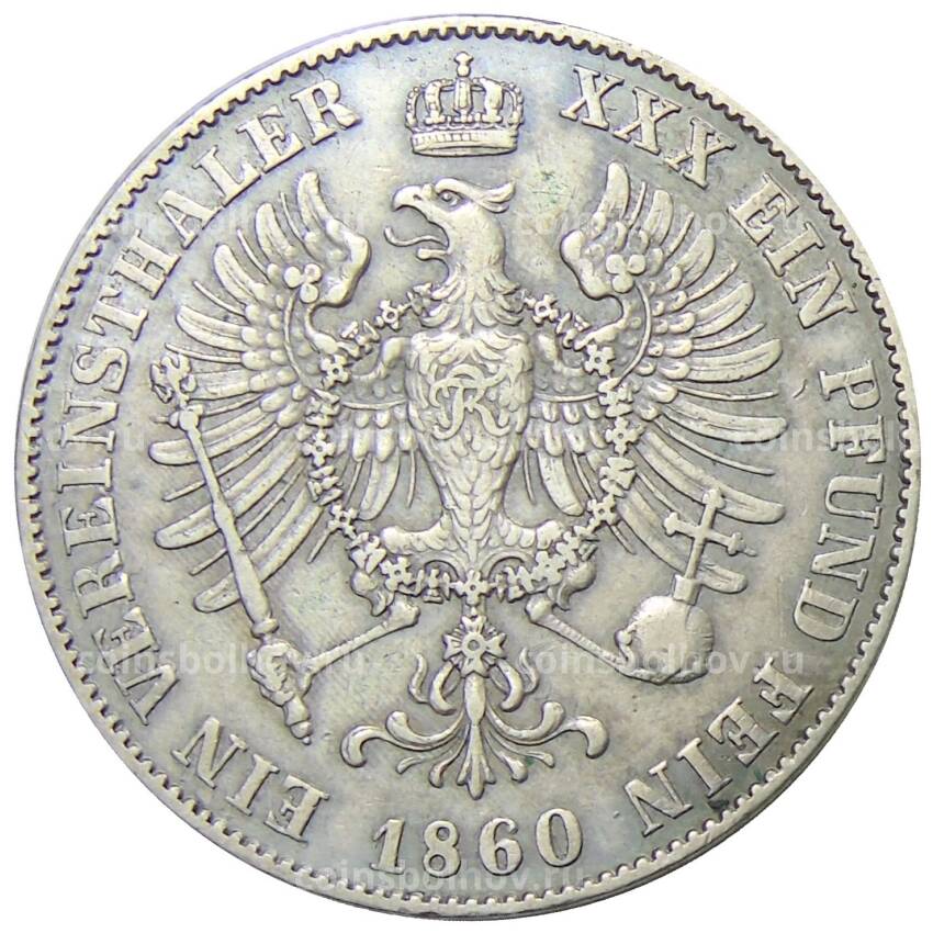 Монета 1 союзный талер 1860 года Германские государства — Пруссия (вид 2)