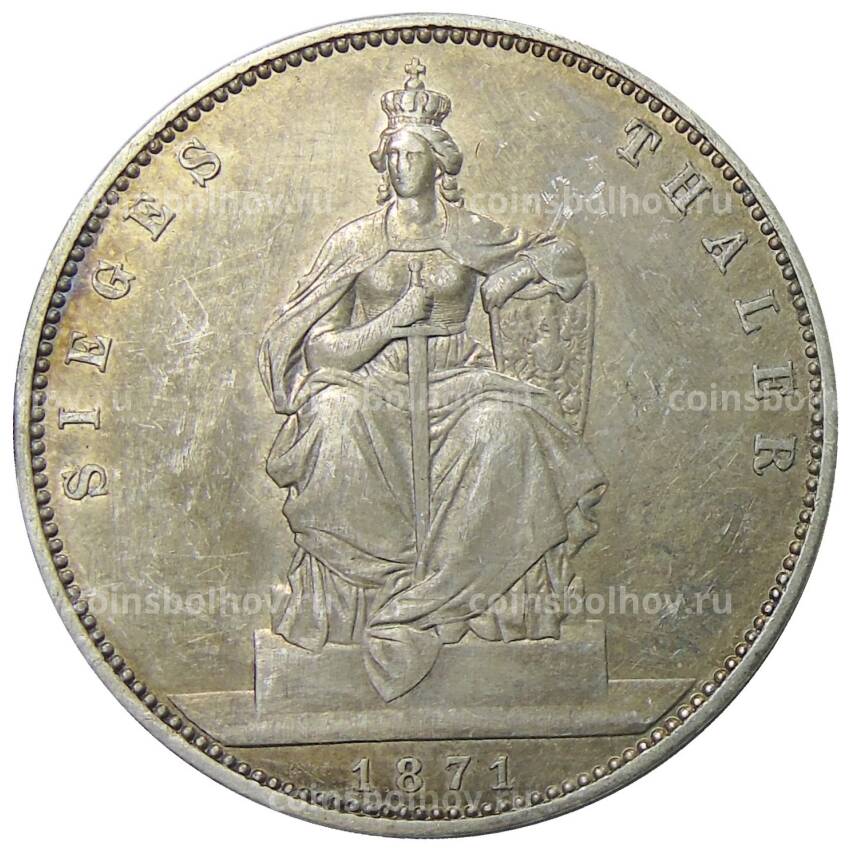 Монета 1 талер 1871 года A Германские государства — Пруссия — Победа во Франко-прусской войне