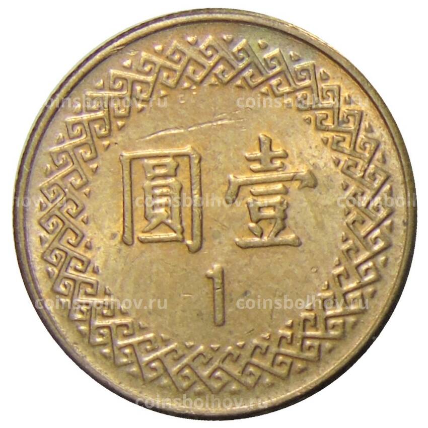Монета 1 доллар 1982 года Тайвань (вид 2)