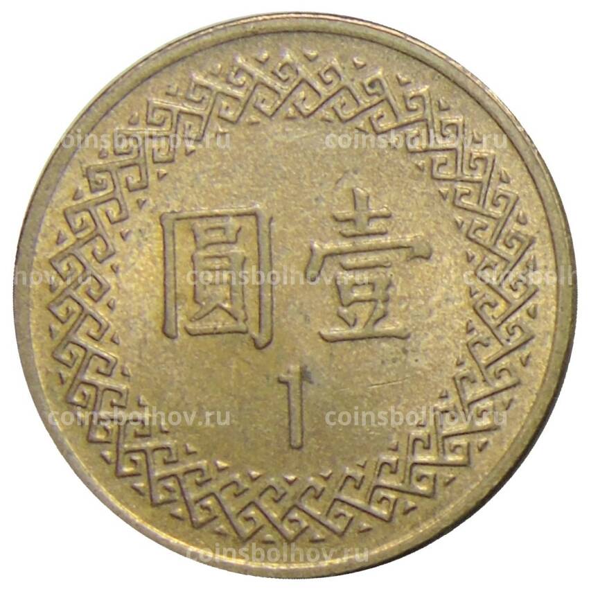 Монета 1 доллар 1993 года Тайвань (вид 2)