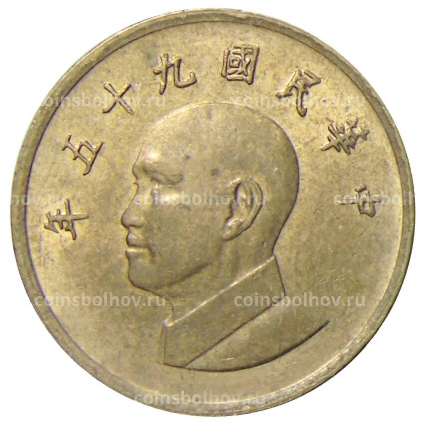 Монета 1 доллар 1986 года Тайвань