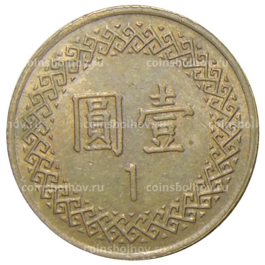 Монета 1 доллар 1986 года Тайвань (вид 2)