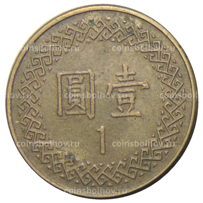 Монета 1 доллар 1985 года Тайвань (вид 2)