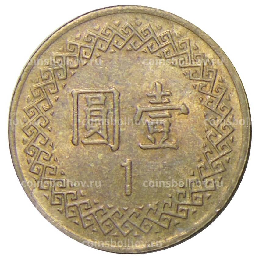 Монета 1 доллар 1995 года Тайвань (вид 2)