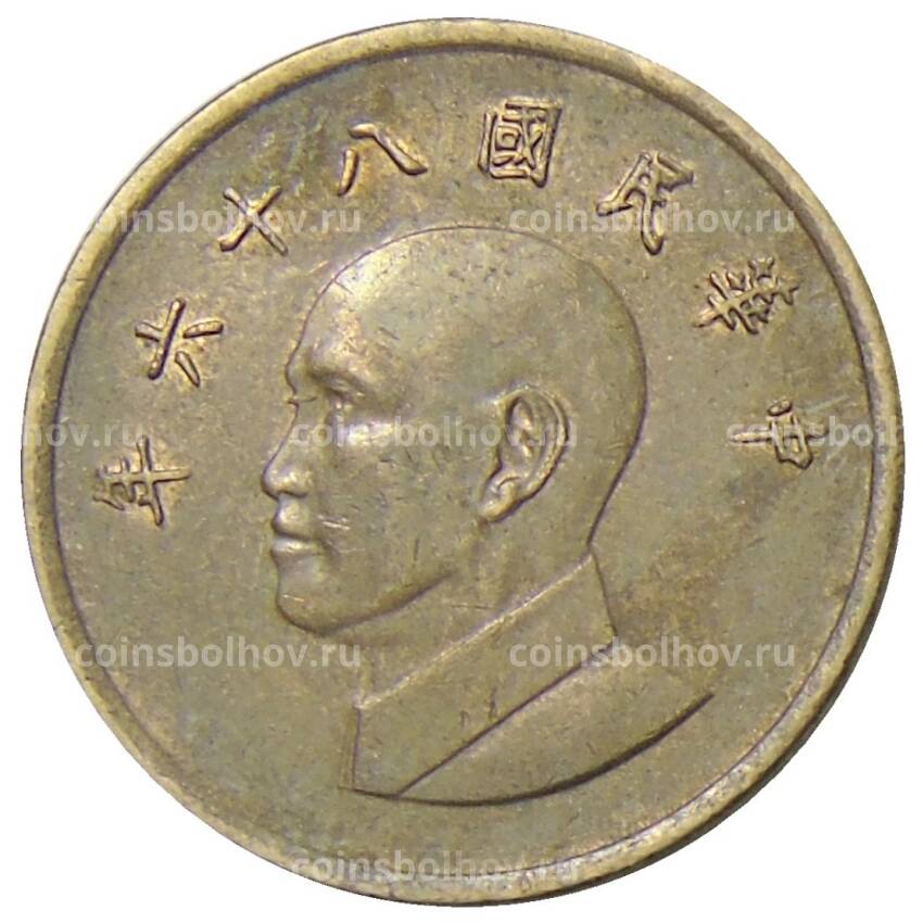 Монета 1 доллар 1997 года Тайвань