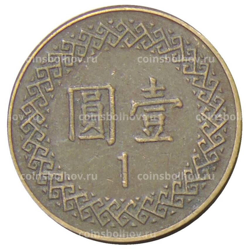 Монета 1 доллар 1983 года Тайвань (вид 2)