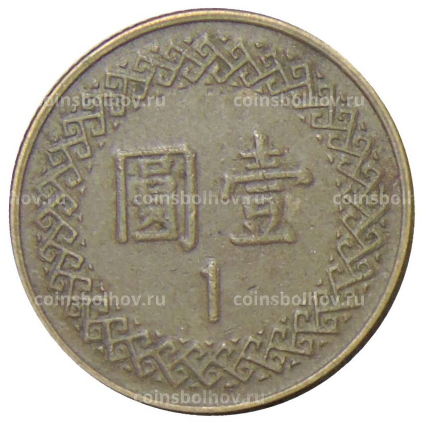 Монета 1 доллар 1983 года Тайвань (вид 2)