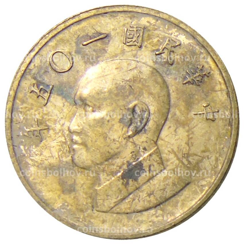 Монета 1 доллар 2016 года Тайвань