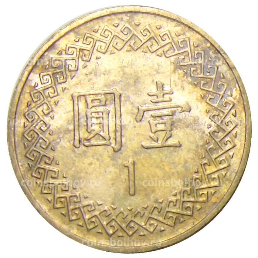Монета 1 доллар 2016 года Тайвань (вид 2)