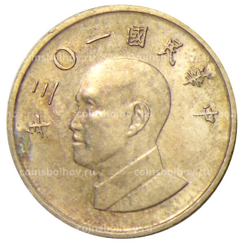 Монета 1 доллар 2014 года Тайвань