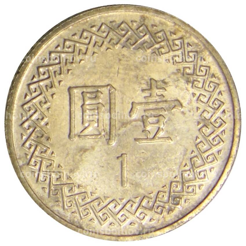 Монета 1 доллар 2014 года Тайвань (вид 2)
