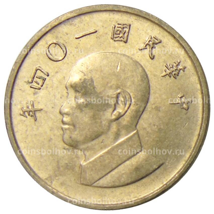 Монета 1 доллар 2015 года Тайвань