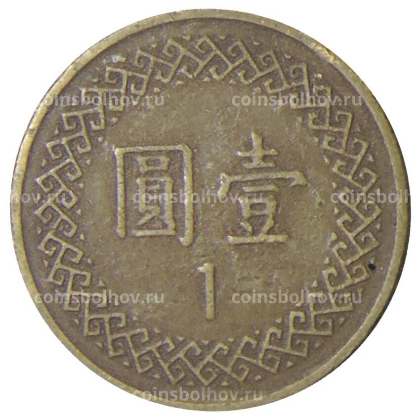 Монета 1 доллар 1981 года Тайвань (вид 2)