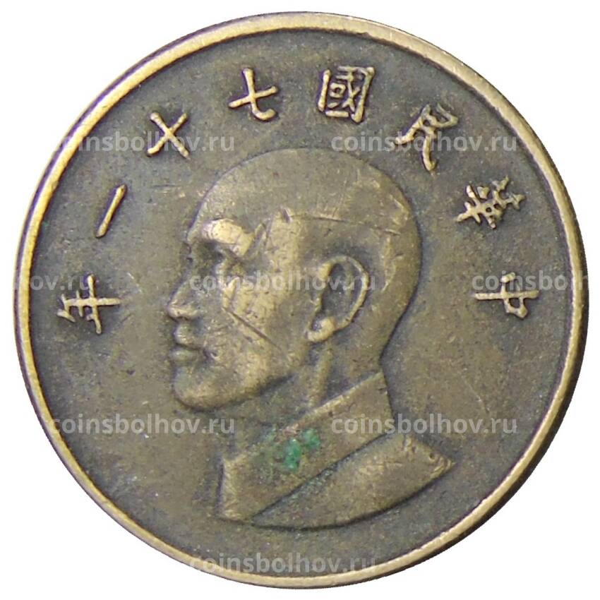 Монета 1 доллар 1982 года Тайвань