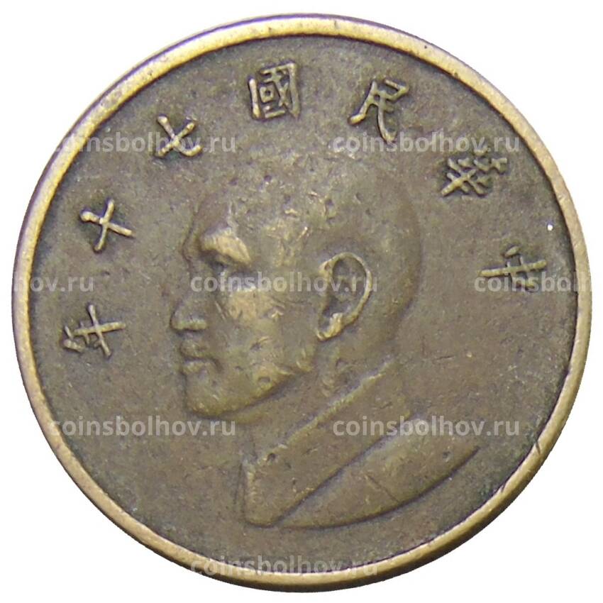 Монета 1 доллар 1981 года  Тайвань