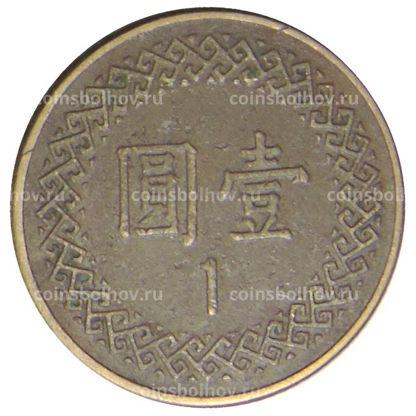 Монета 1 доллар 1981 года  Тайвань (вид 2)