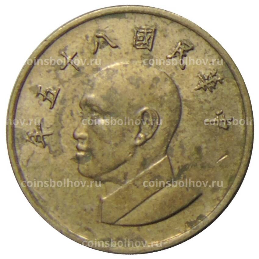 Монета 1 доллар 1996 года Тайвань