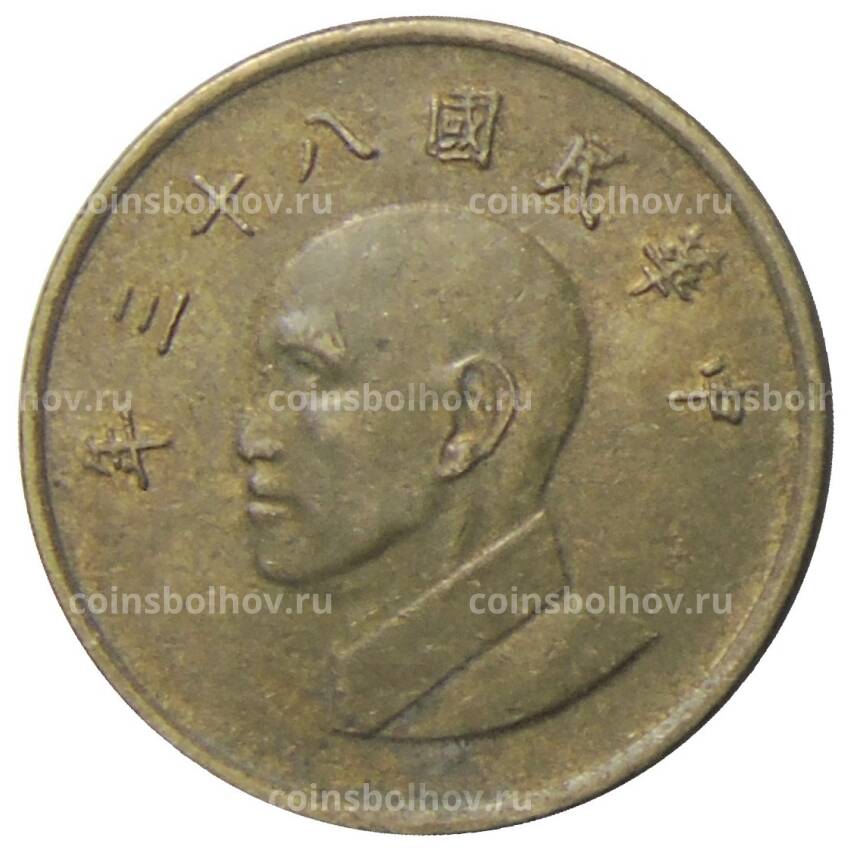 Монета 1 доллар 1994 года Тайвань