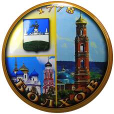 Магнит Болхов — город церквей (герб)