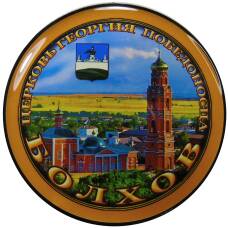 Магнит Болхов — Церковь Георгия Победоносца