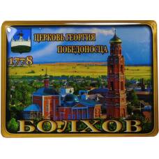 Магнит  Болхов — Церковь Георгия Победоносца