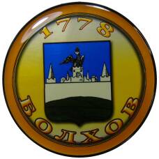 Магнит Болхов — герб